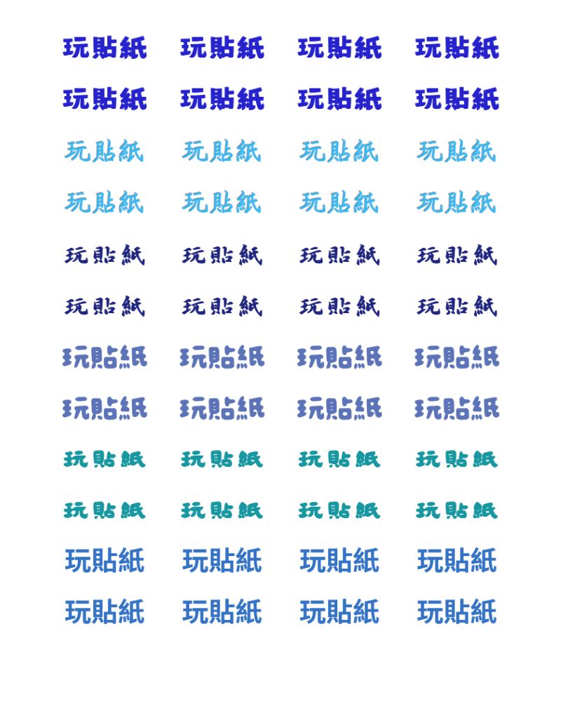 莫蘭迪藍海系 