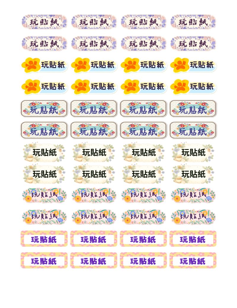 花絮之詩
