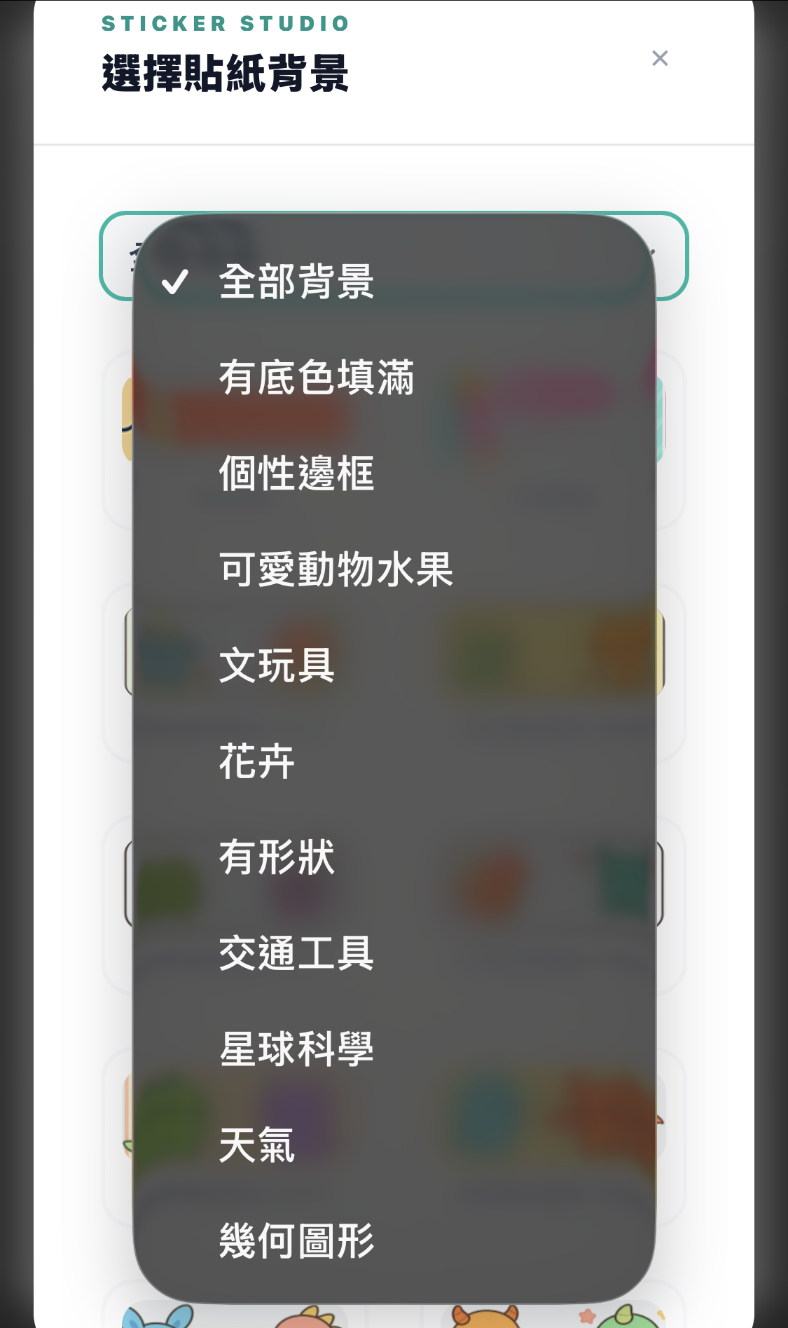 手機版跳出式選單