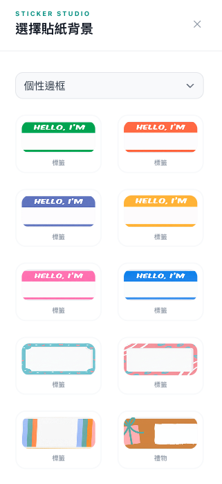 挑選底圖-手機版