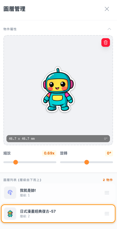 在手機上編輯插圖