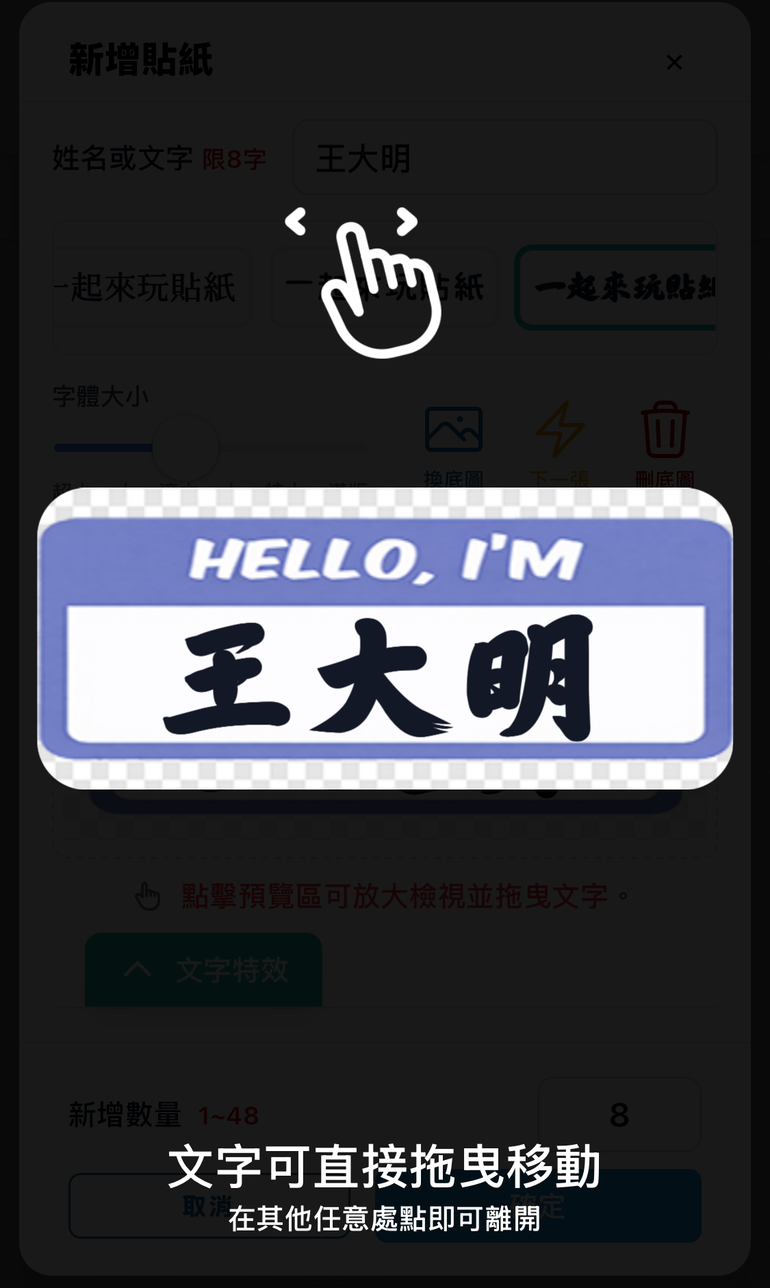 進入文字調整專注編輯畫面-2